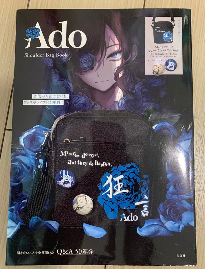 Ado 狂言 ショルダーバッグ缶バッジ2個付き