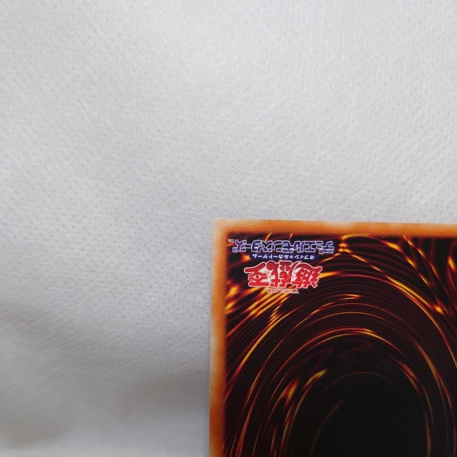 【美品】神炎皇ウリア　レリーフ　アルティメットレア　アルティメット　遊戯王　レリ