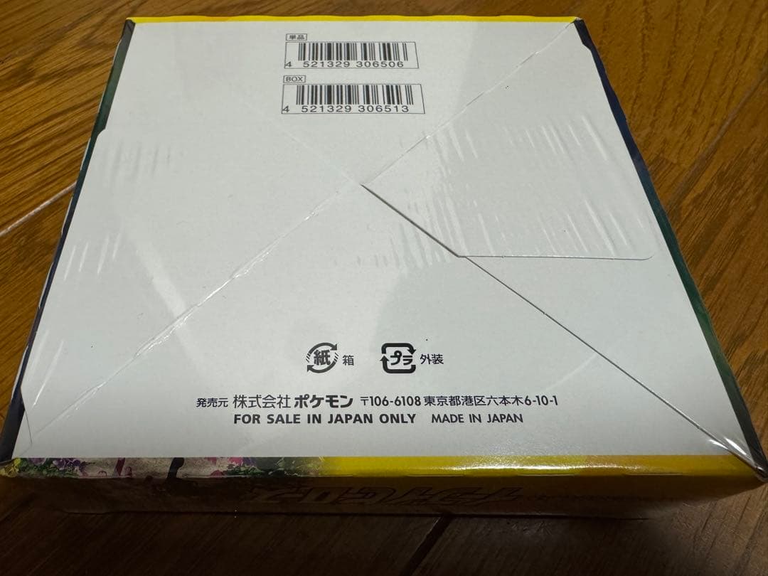 ポケモンカード イーブイヒーローズ ボックス　シュリンク付き