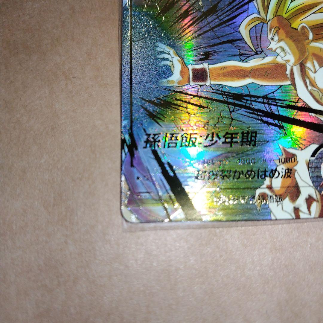 ドラゴンボールスーパーダイバーズ SDV5 孫悟飯 パラレル