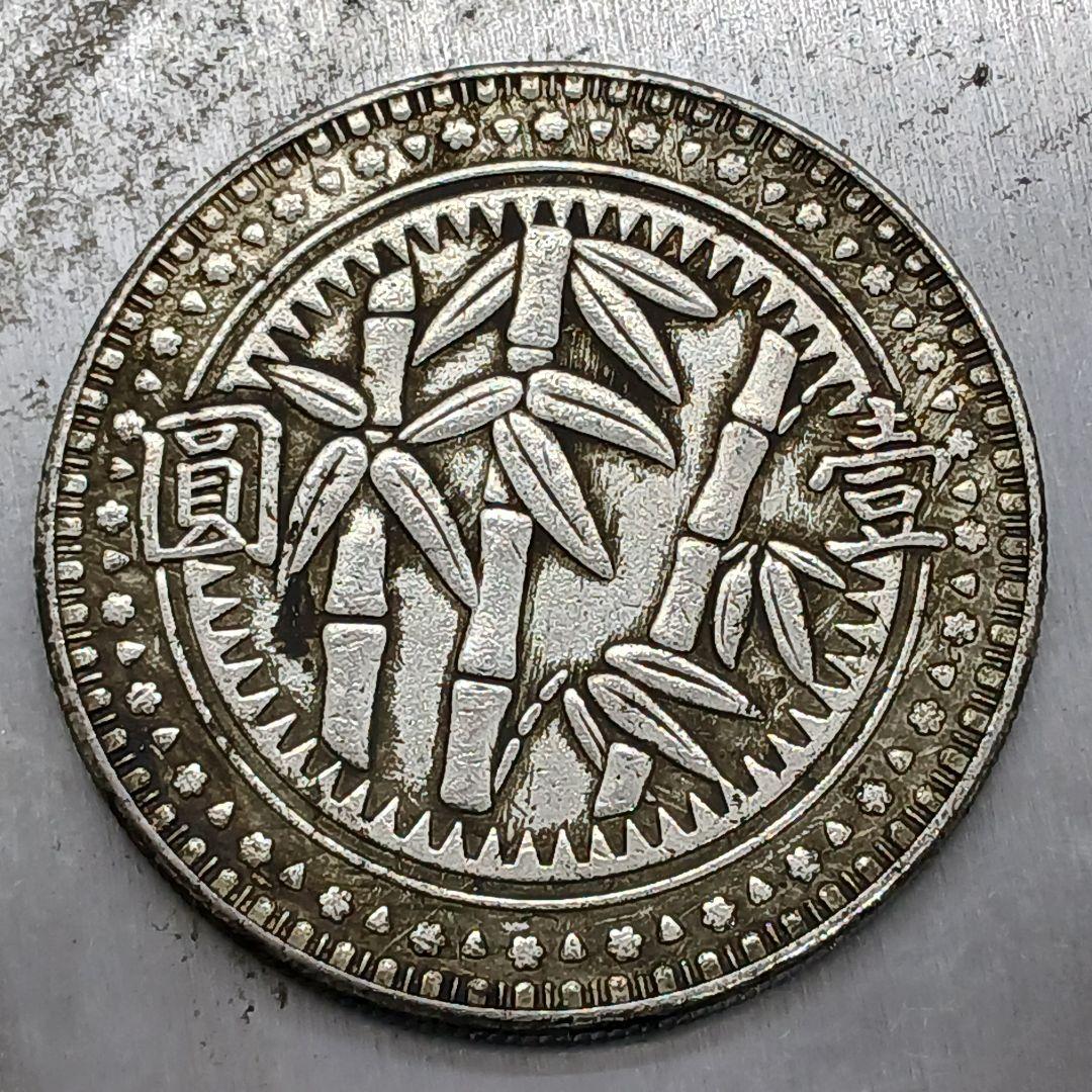 A-873 中国古銭 中華民國三十八年 壹圓 直径39.5mm 重さ26.43g - メルカリ