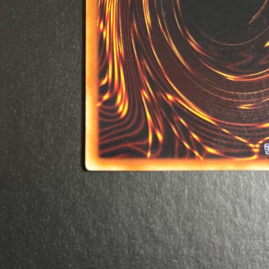 【初期vol.3】遊戯王 真紅眼の黒竜 ウルトラレア