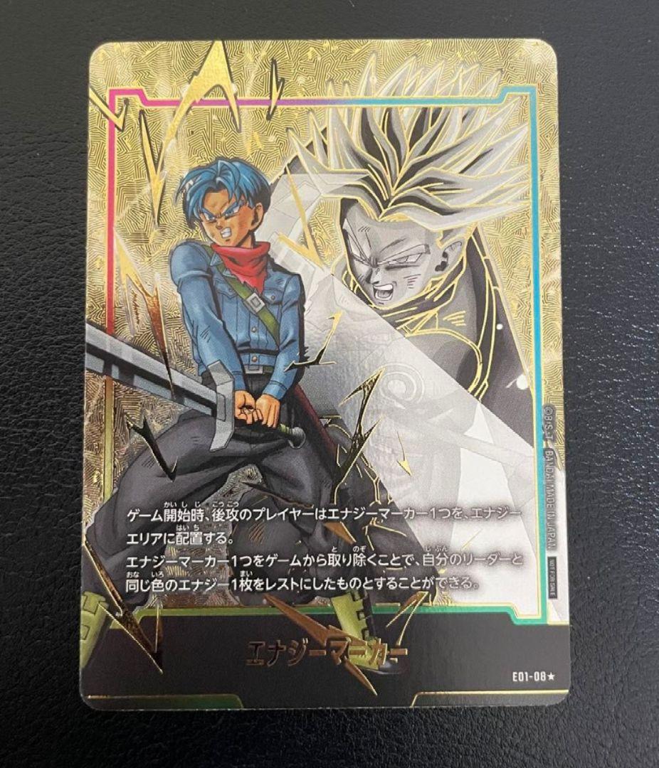 エナジーマーカー　トランクス　ドラゴンボール ドラゴンボール トランクス エナジーマーカー エナジーマーカー