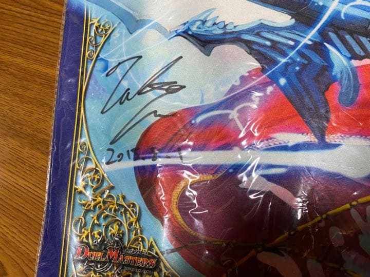 【デュエマ】直筆サイン入り　ロマノフプレイマット