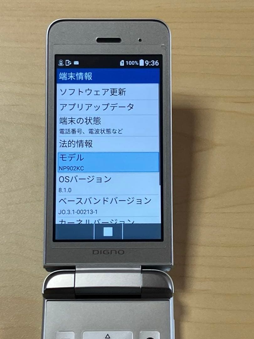 極美品 DIGNO ケータイ3 NP902KC ソフトバンク SIMフリー U7