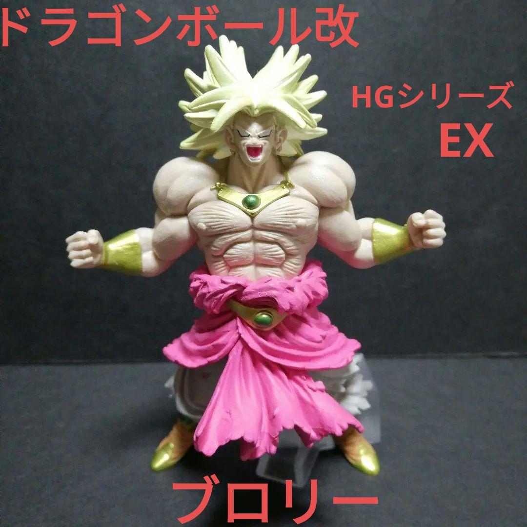 HG ドラゴンボール改EX ブロリー 開封品 HG ドラゴンボール改EX ネイズ