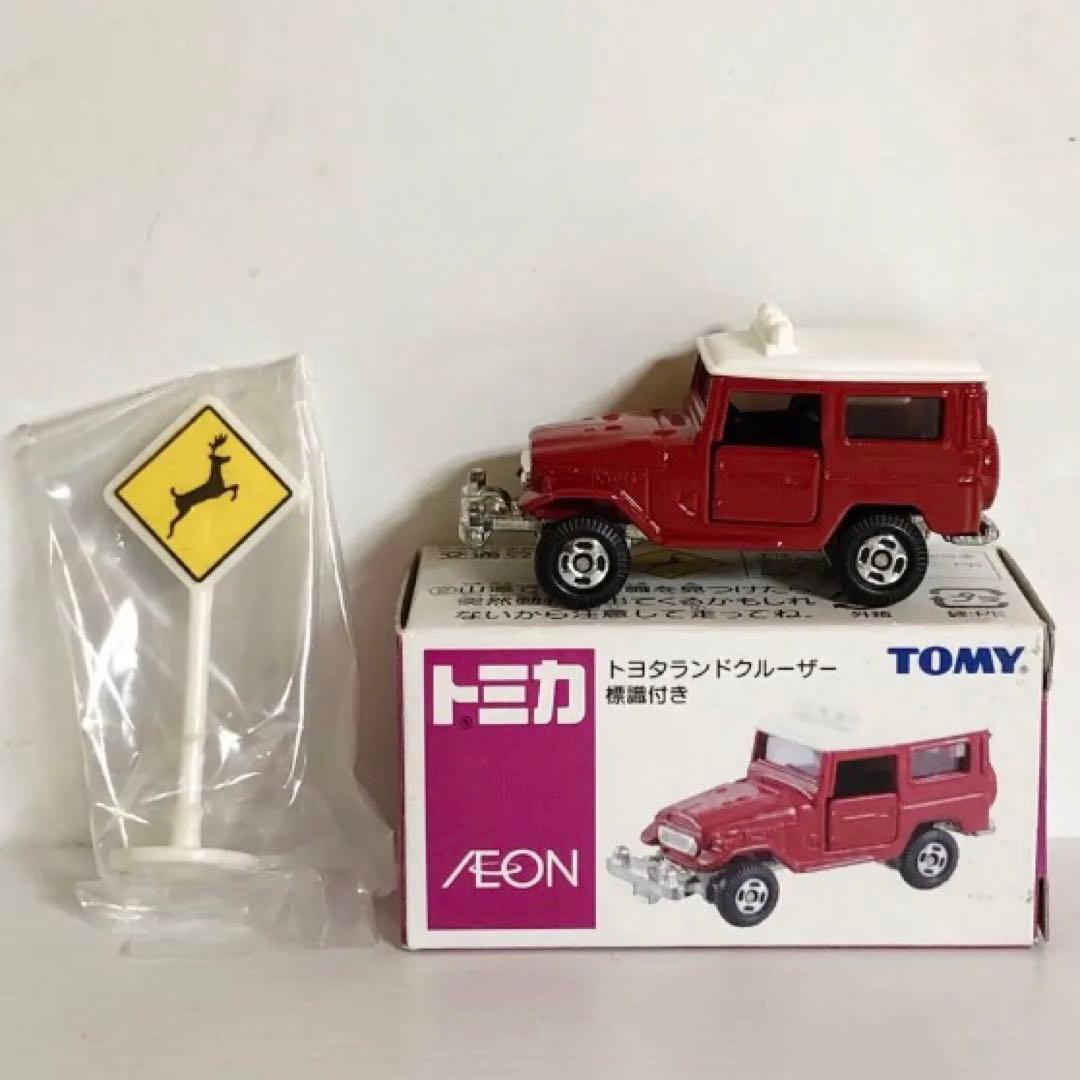 トミカ　イオン限定10台セット