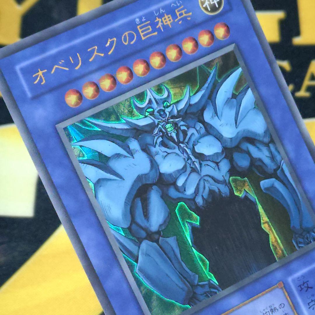 遊戯王 決闘王の記憶 三幻神 オシリス オベリスク ラーの翼神竜 ウルトラ