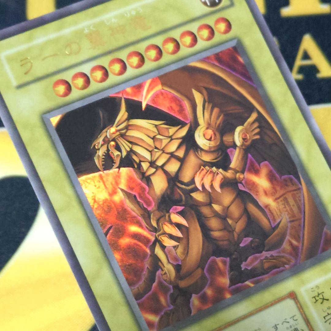 遊戯王 決闘王の記憶 三幻神 オシリス オベリスク ラーの翼神竜 ウルトラ