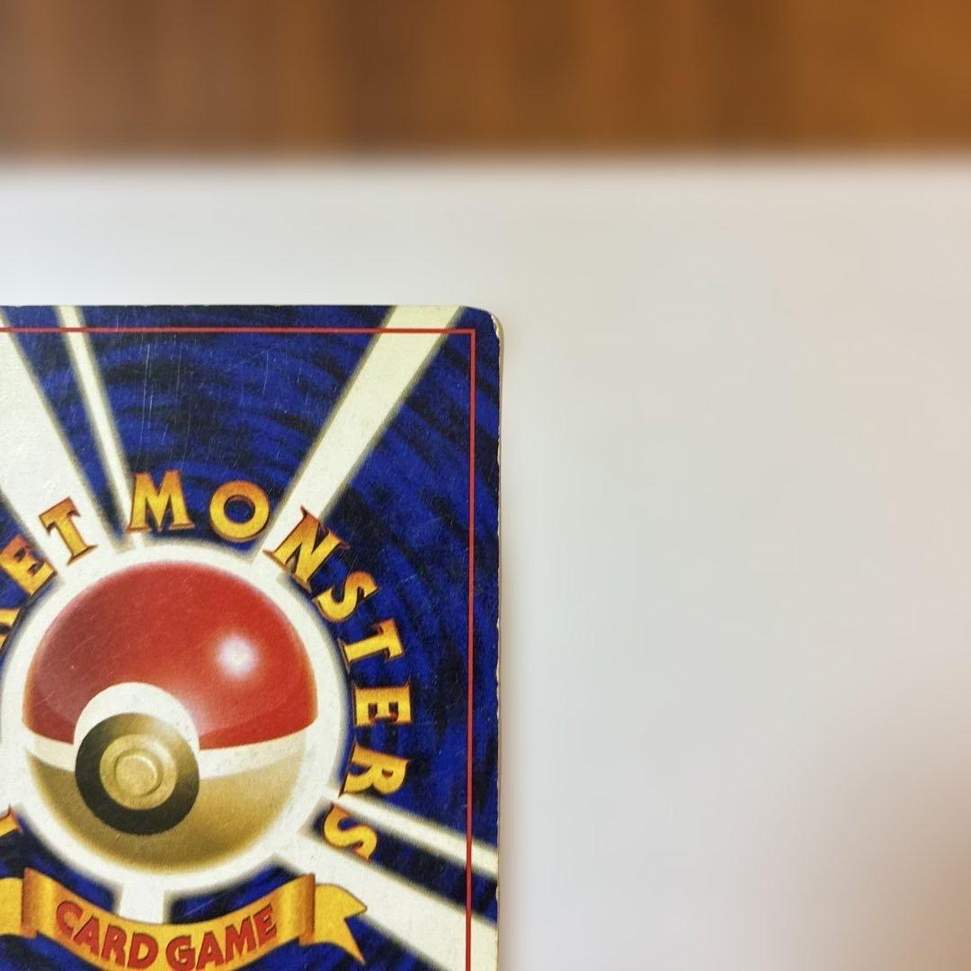 正*。様 リザードン ★ 第1弾拡張パック　整理番号54