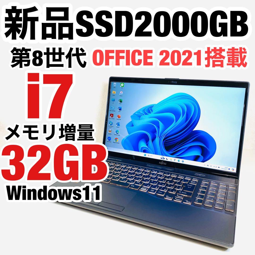 Corei7 32GB ノートパソコン Windows11 SSD オフィス付き