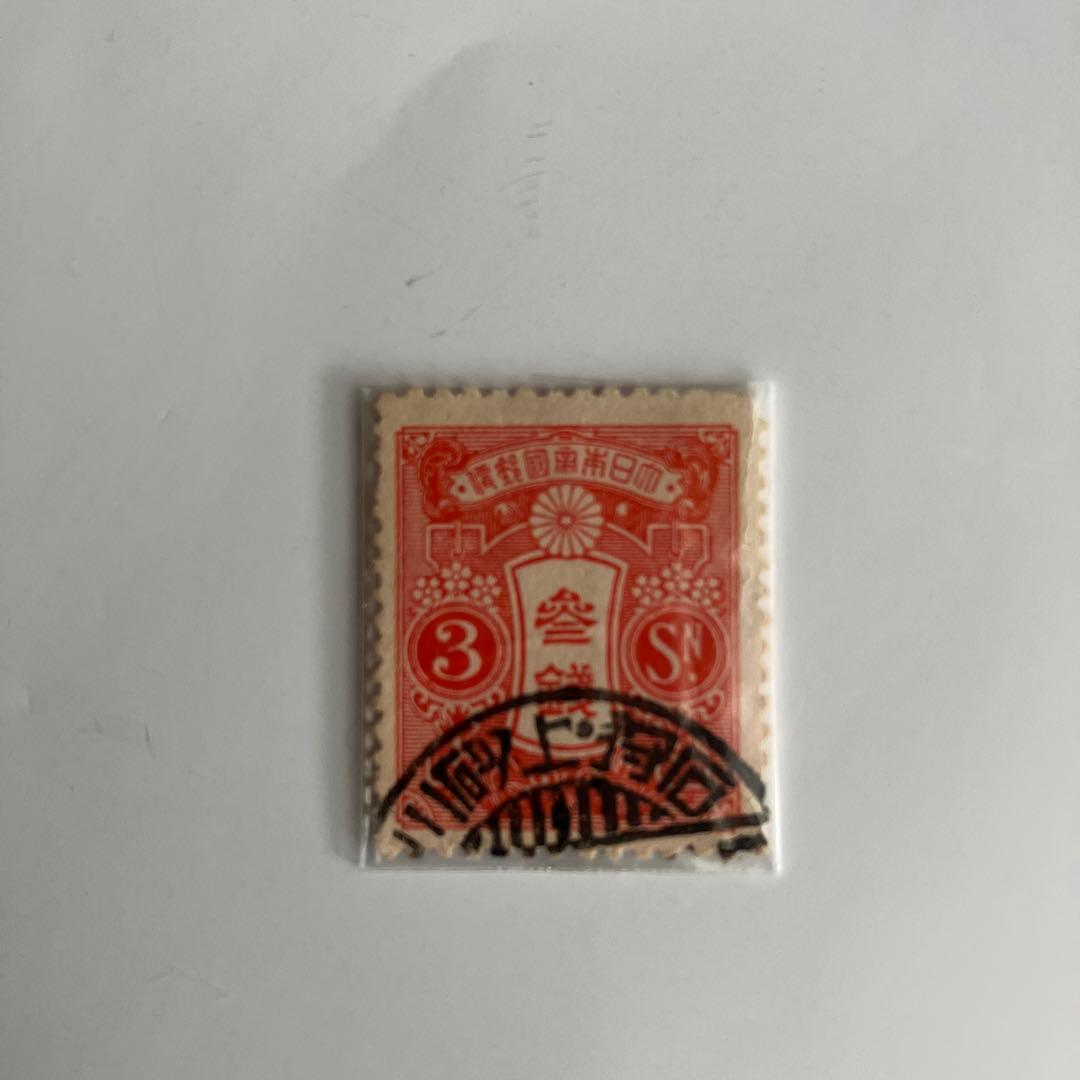 切手 大正時代3銭の3枚 - メルカリ