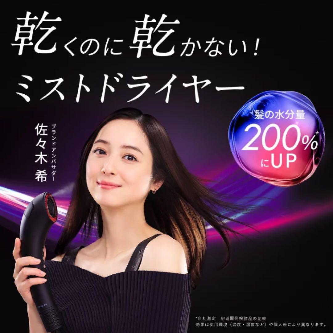 Brighte Shower Dryer ブライトシャワードライヤー