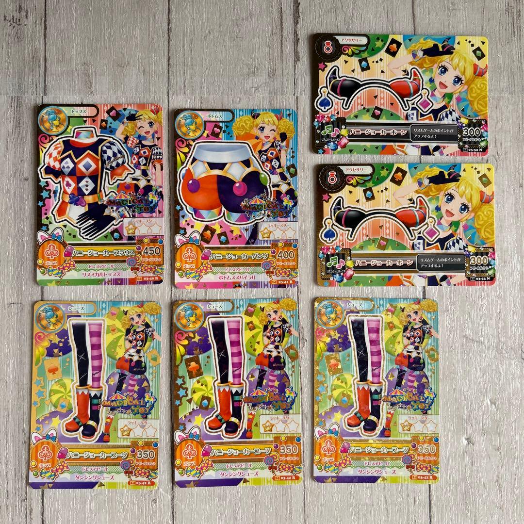美品】【貴重品】アイカツカード ハニージョーカーコーデ フルコーデ