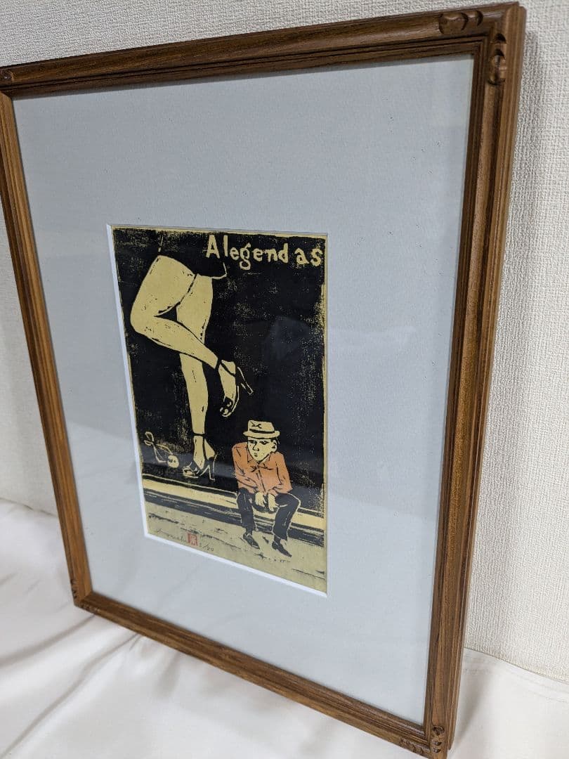 小西保文 リトグラフ 広告板