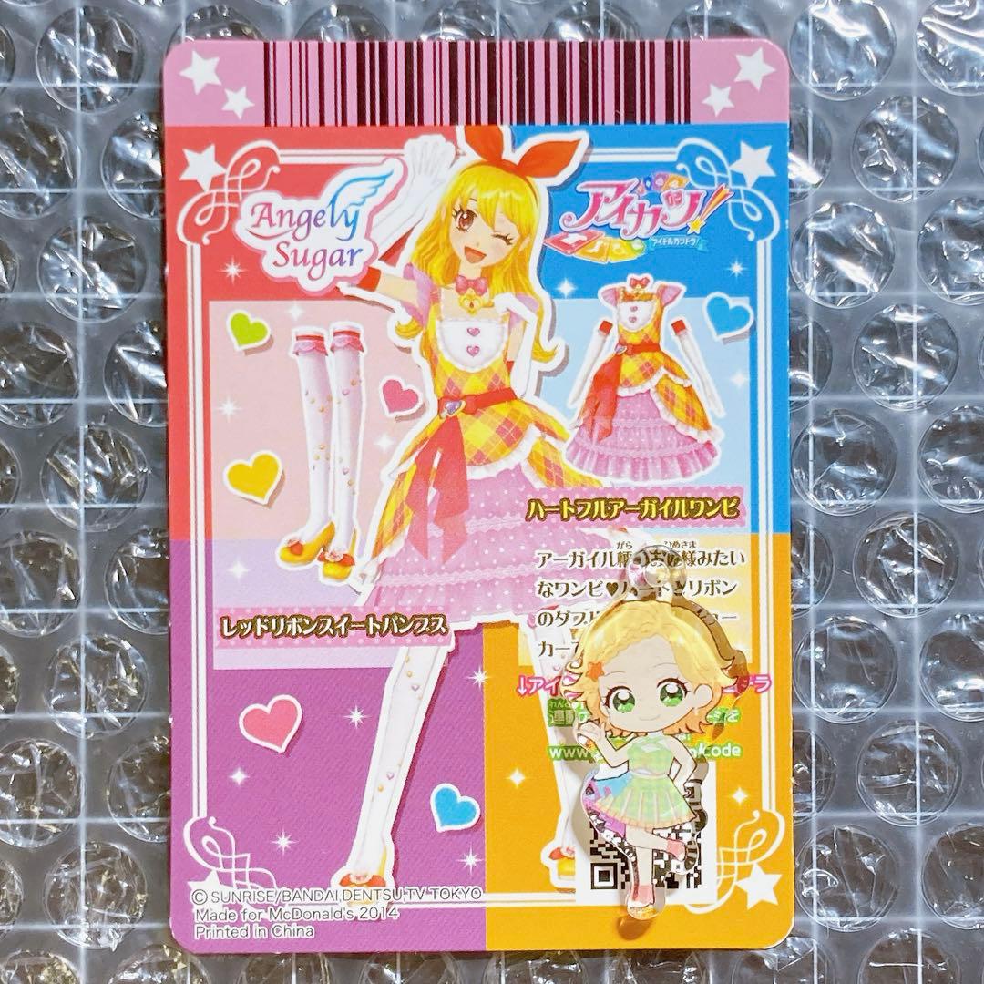 アイカツ ハートフルアーガイルワンピ 星宮いちご マクドナルド