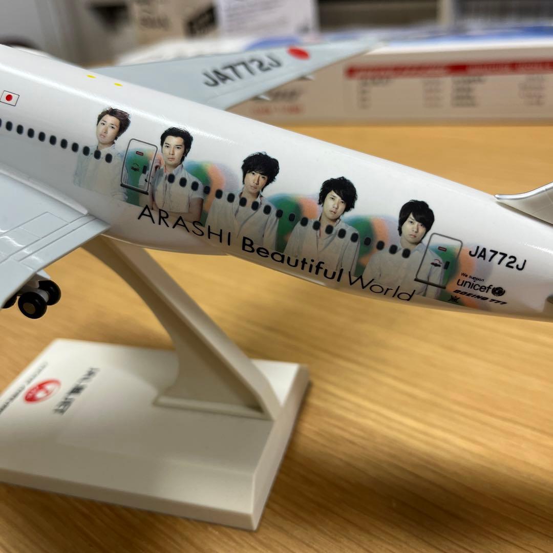 20th ARASHI THANKS JET モデルプレーン 非売品 嵐 - ☆希少☆20th