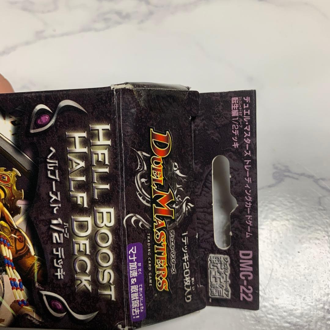 未開封☆デュエルマスターズ1/2デッキセット