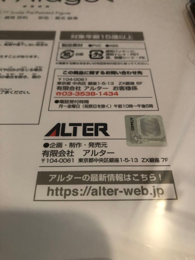 【絶版 超希少‼︎】アルター アズールレーン 愛宕 真夏の行進曲 フィギュア