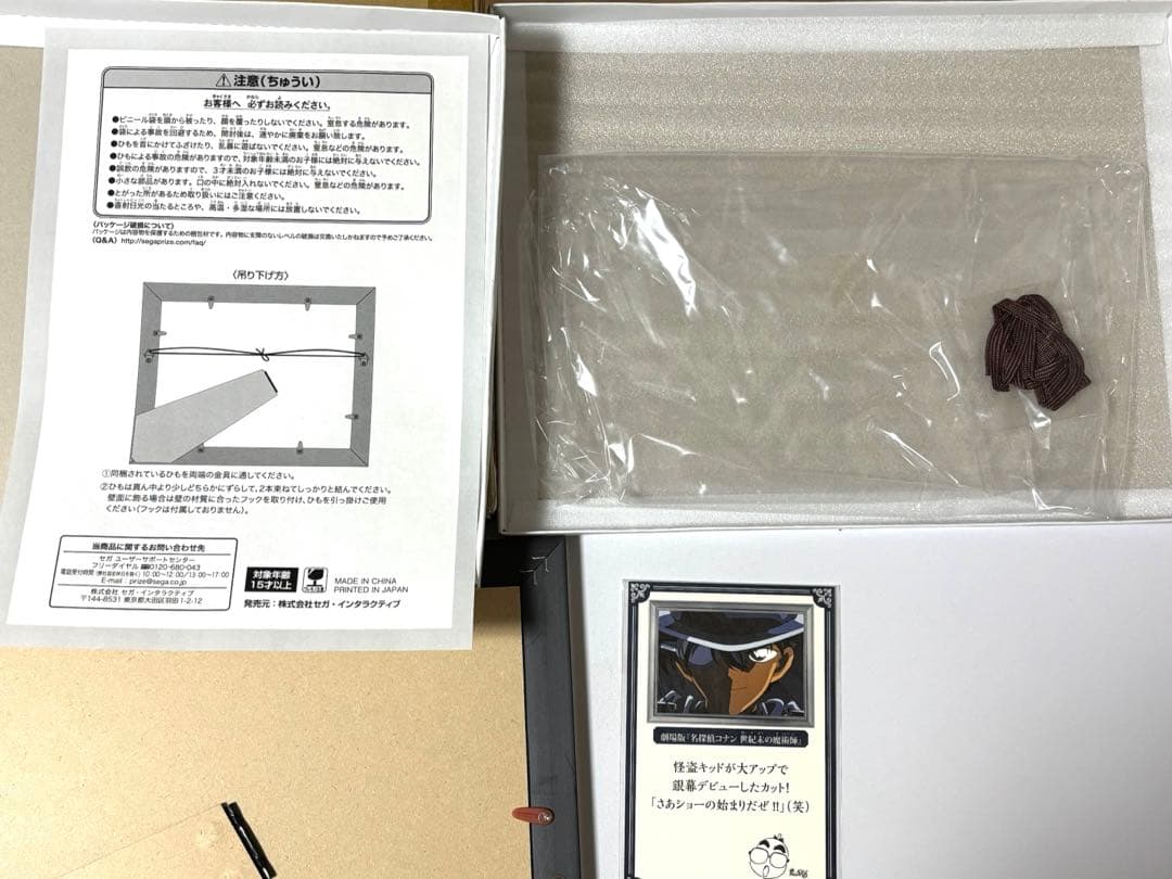 名探偵コナン　世紀末の魔術師　スペシャル名場面アート　怪盗キッド