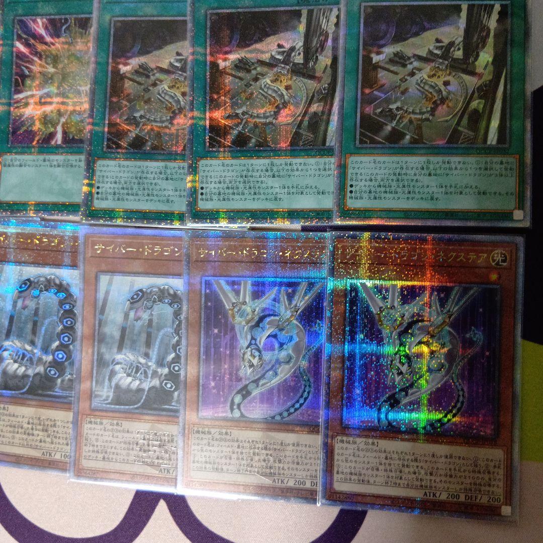 25th クオシク統一 遊戯王 サイバー・ドラゴン デッキパーツ