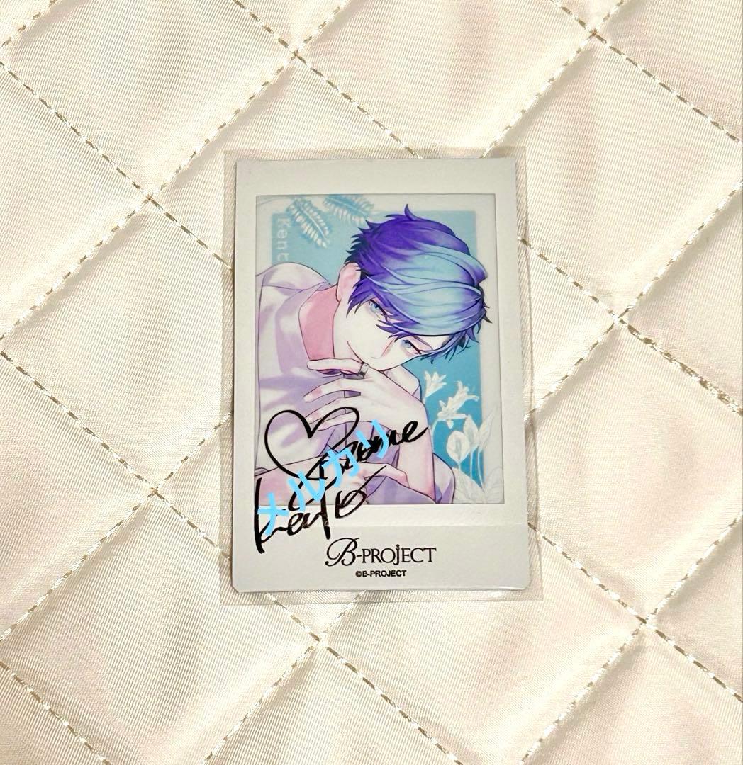 Bプロ 愛染健十 サイン チェキ Time B-project 10th - メルカリ