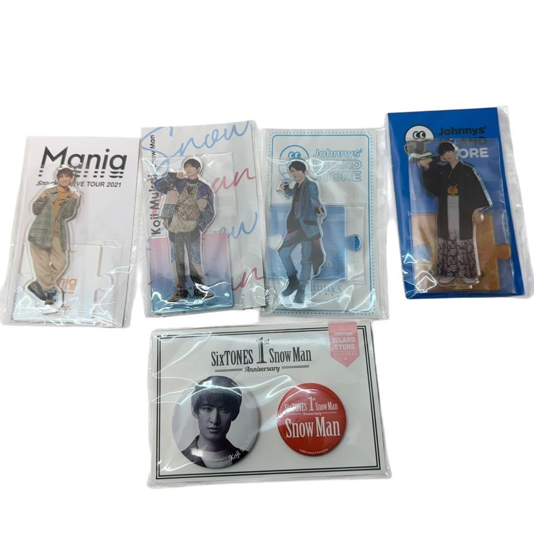 Man 向井康二　グッズまとめ　アクスタ4体　うちわ　公式フォト93枚他