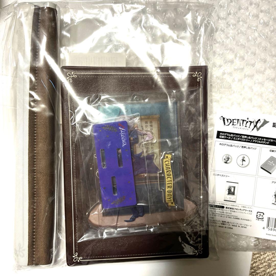 未開封!写真家記念日グッズセット◆第五人格◆日本限定 受注生産
