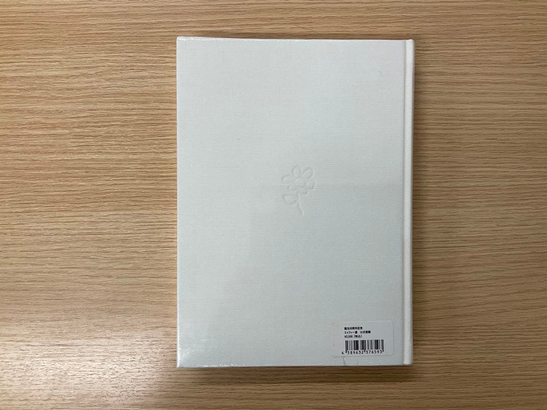 福袋 ミッフィー ファン必見！エコバッグ・書籍・雑貨セット