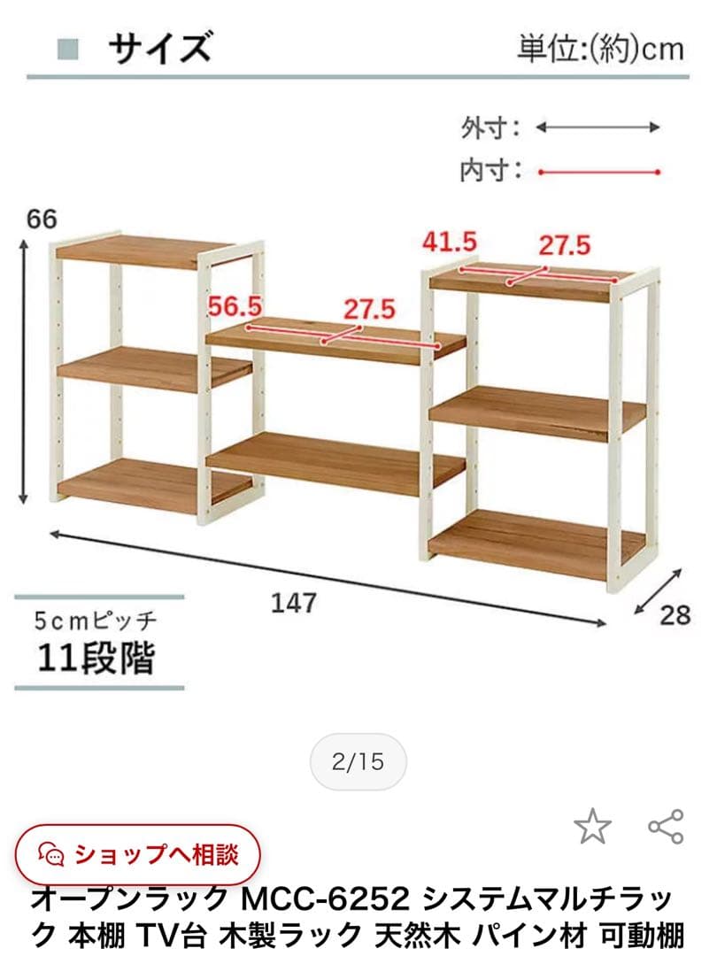 オープンラック 天然木パイン材 可動棚 マルチラック テレビ台 MCC
