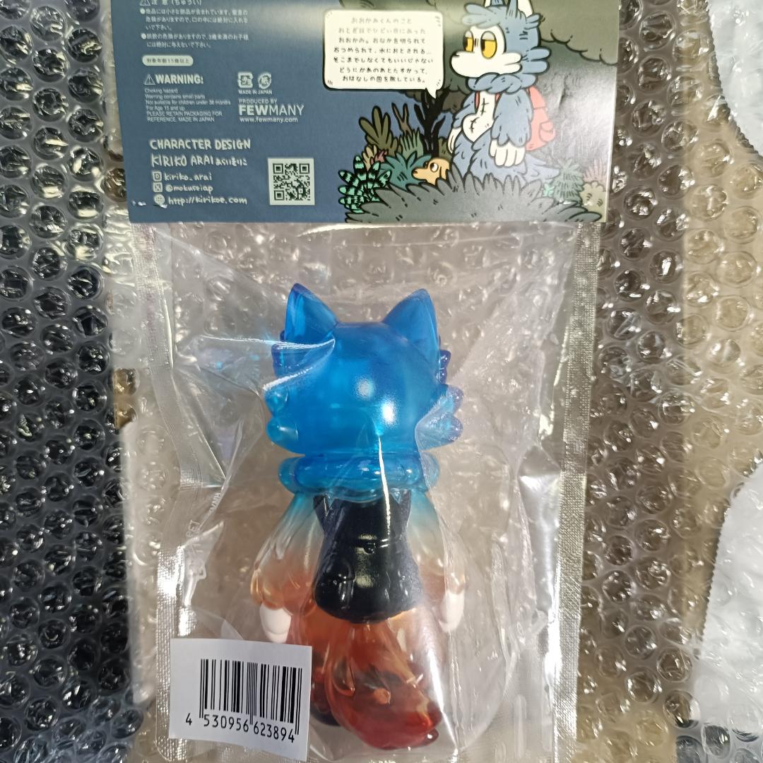 おおかみくん 夜明け 夜あけ 限定 ソフビ あらいきりこ - メルカリ