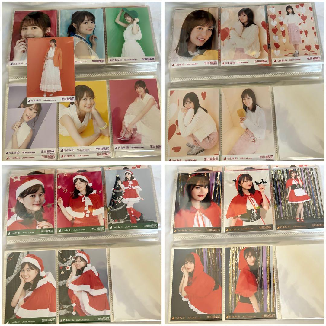 生田絵梨花 生写真 まとめ売り