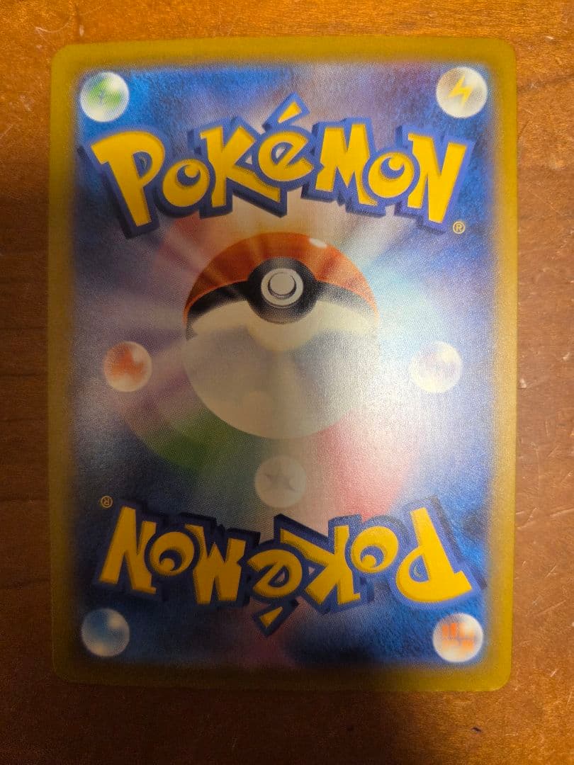 【エラーカード】 メガカイリューex　SAR