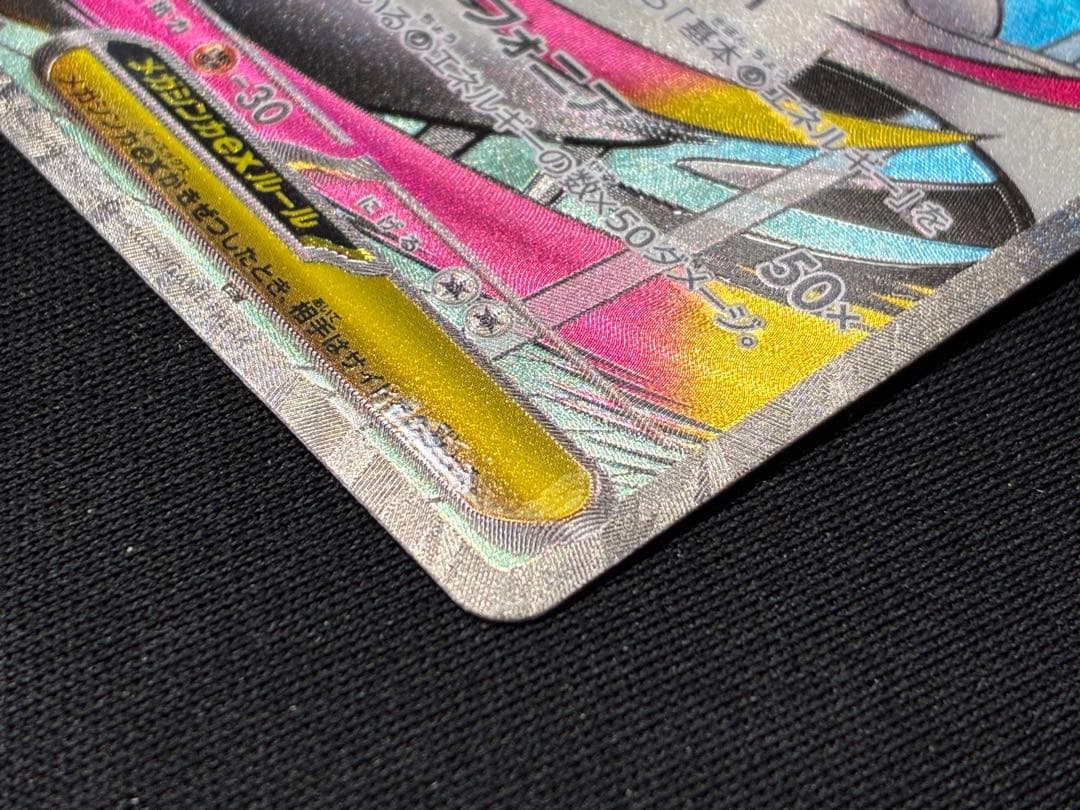 メガサーナイトex MA 中国語　繁体字　エラー版