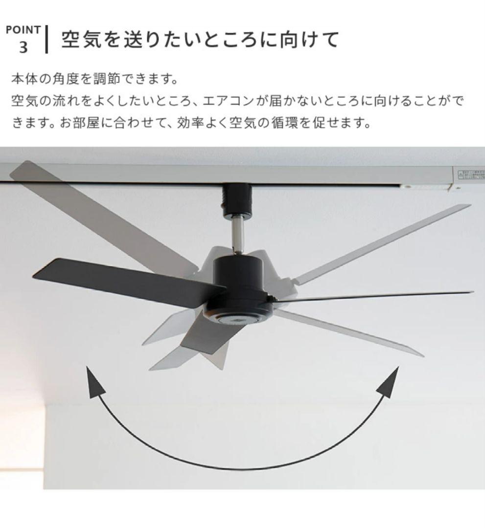 BIRD　シーリングファン ダクトレールファン ホワイト