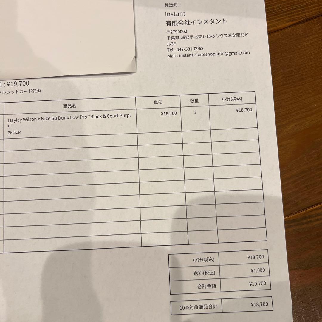 ヘイリーウィルソン　NIKE DUNK SB 26.5新品 instant購入