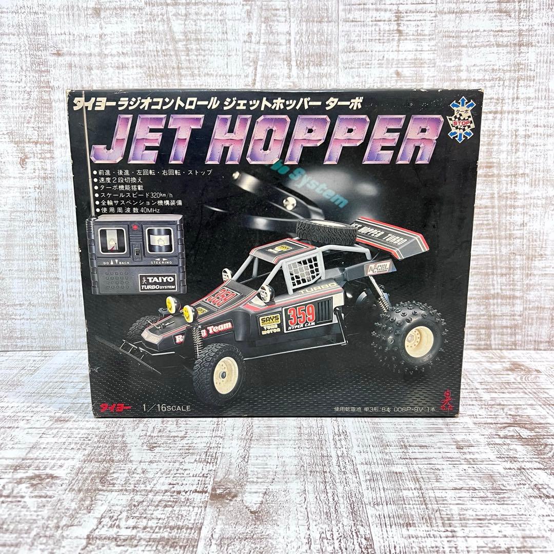 JET HOPPER タイヨーラジオコントロール　ジェットホッパーターボ