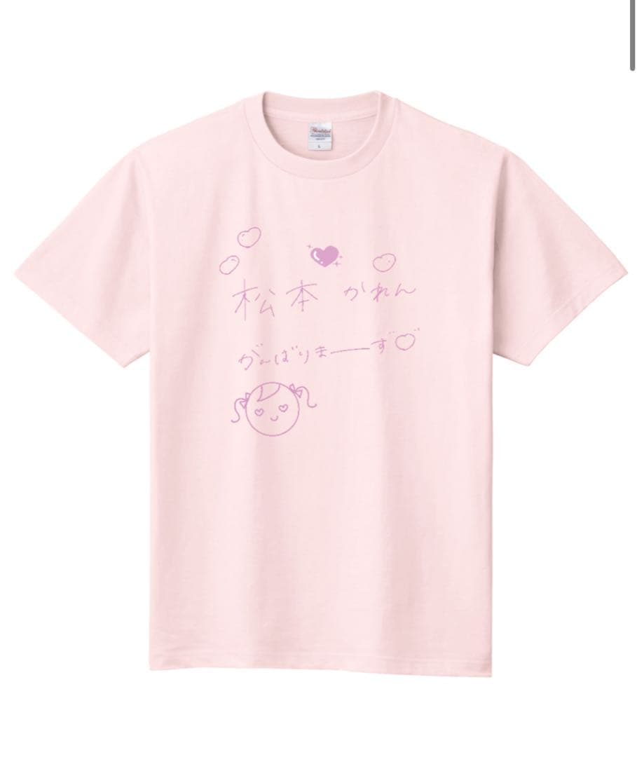 ☆お値下げ中 FRUITS ZIPPER 松本かれん up-T 推しアピTシャツ - メルカリ