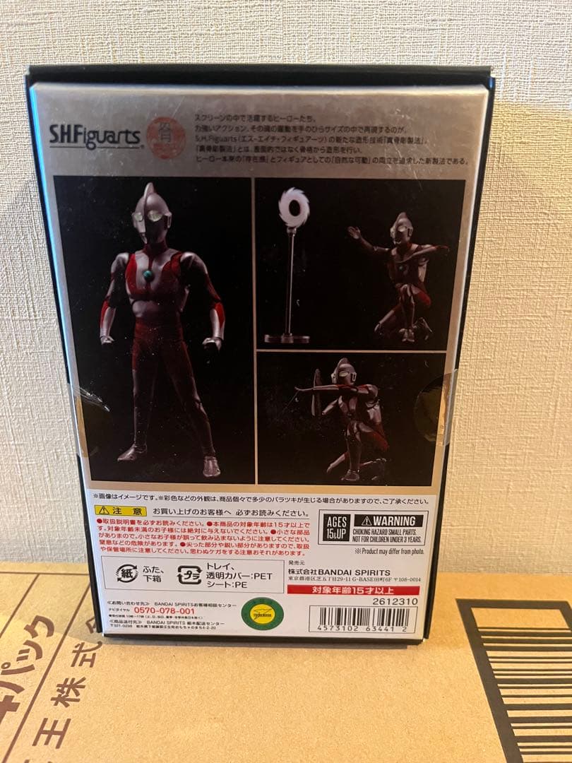 【真骨彫製法】S.H.フィギュアーツ ウルトラマン
