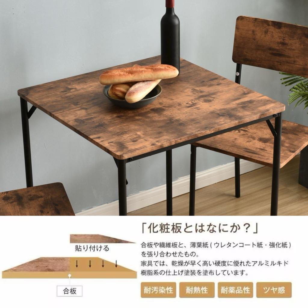 赤字大セール！２人用ダイニングテーブルセット（チェア付き）BROWN・ブラウン