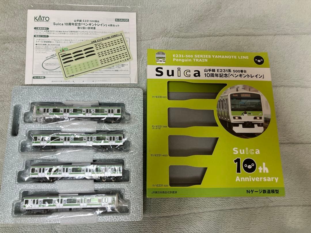 山手線E231系500番台Suica10周年記念 「ペンギントレイン」4両セット