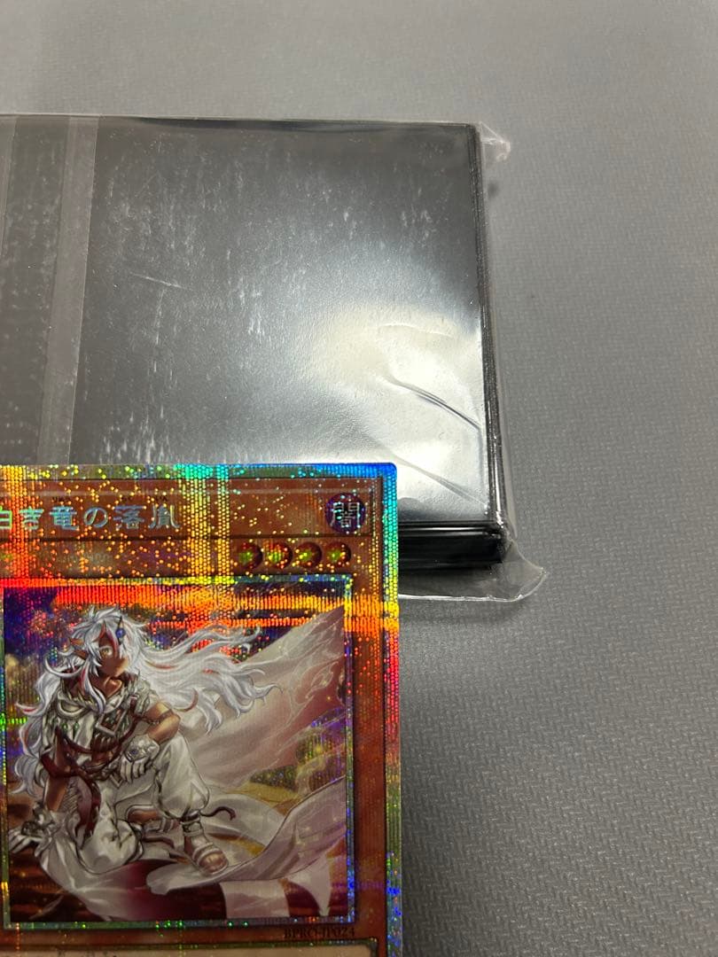 即日発送可能　白き竜の落胤　プリズマティックシークレットレア　プリシク　プリレア