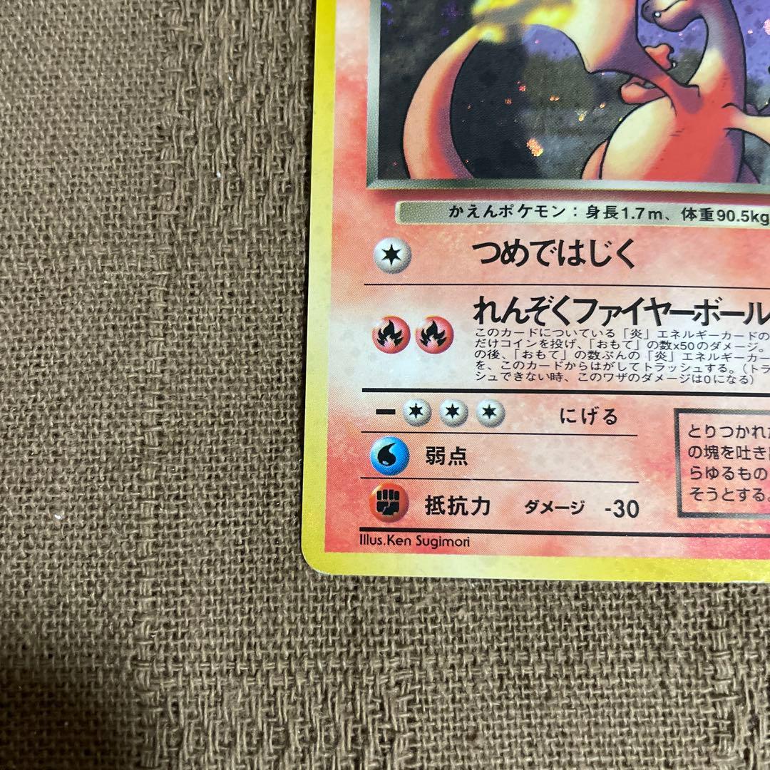 ポケモンカード わるいリザードン わるいカメックス 拡張パック