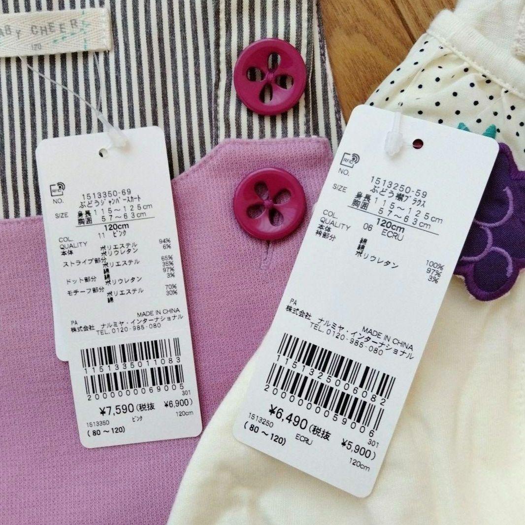 【うにゃ】ベイビーチアー ネコ襟トップス ＆ぶどうワンピース＆ブラウス