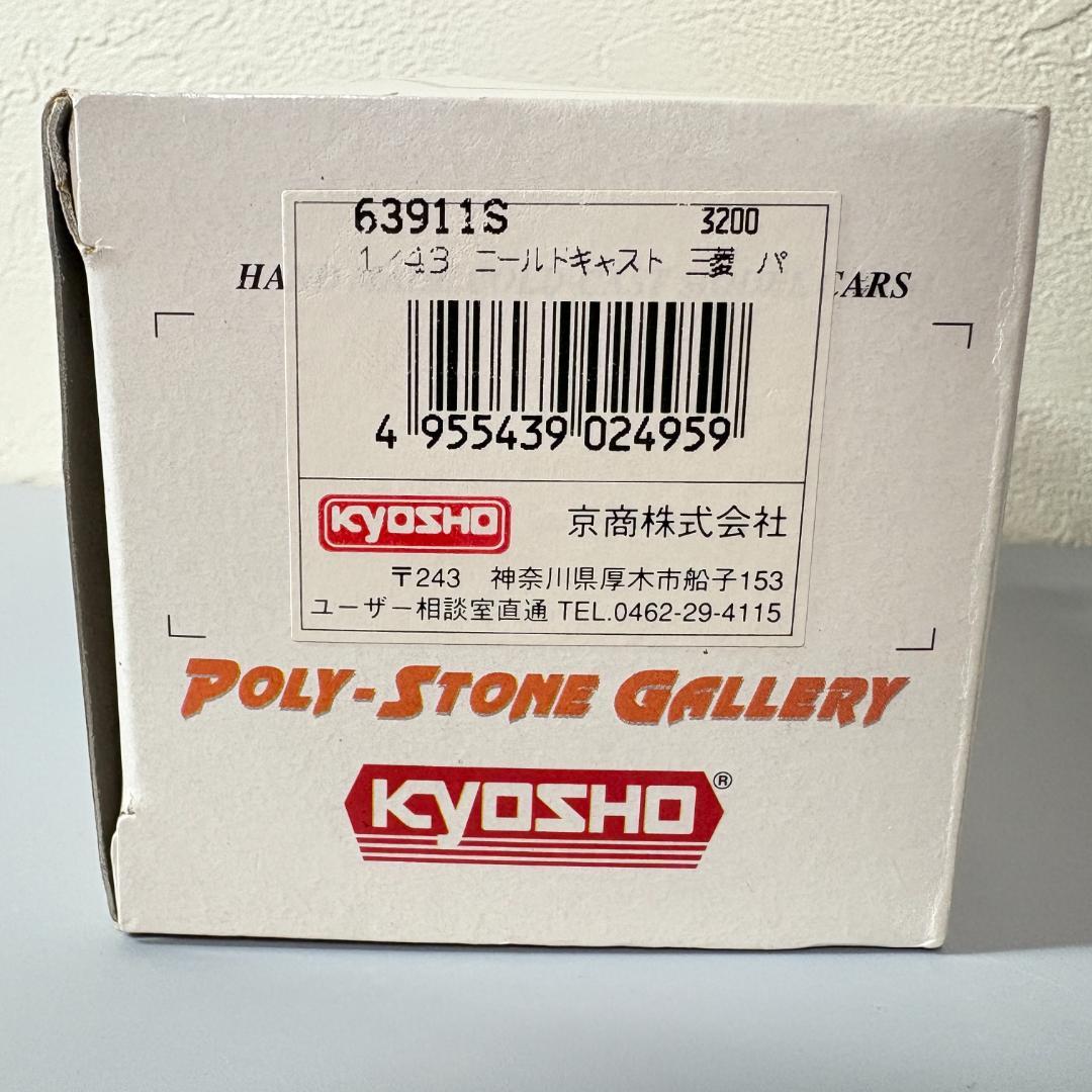 三菱 パジェロ 1/43 KYOSHO 京商 PAJERO レトロ 希少