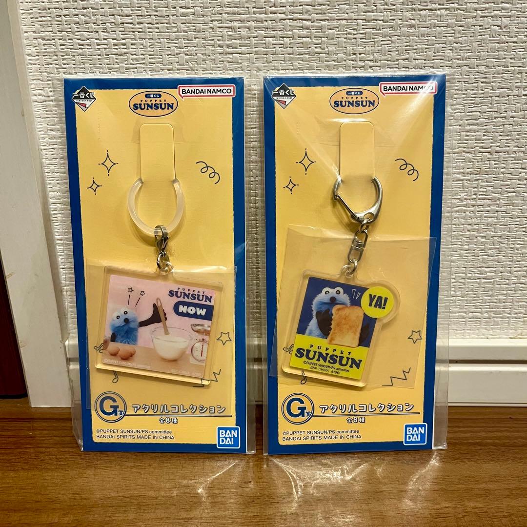 パペットスンスン1番くじ　まとめ売り 18点セット