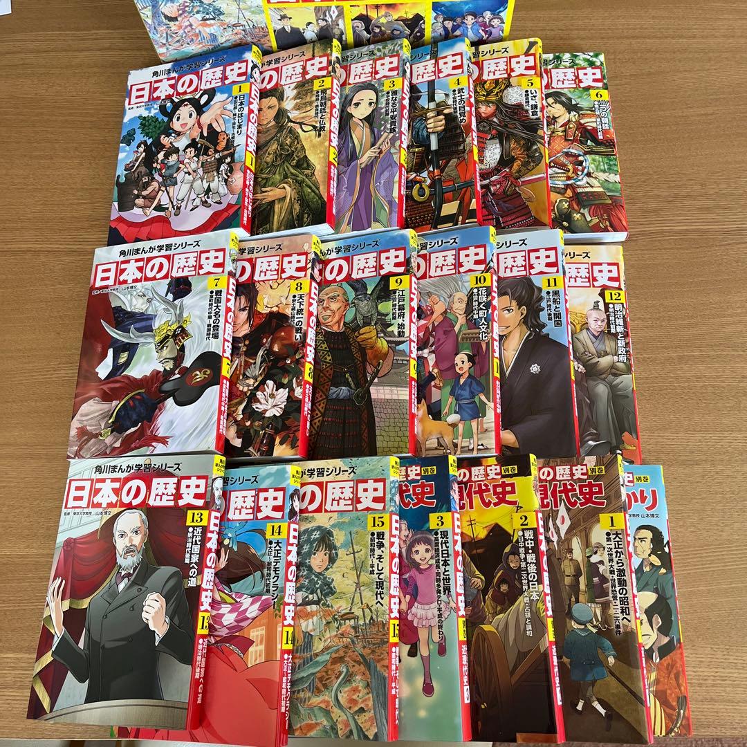 角川まんが学習シリーズ 日本の歴史 全15巻+別巻4冊セット