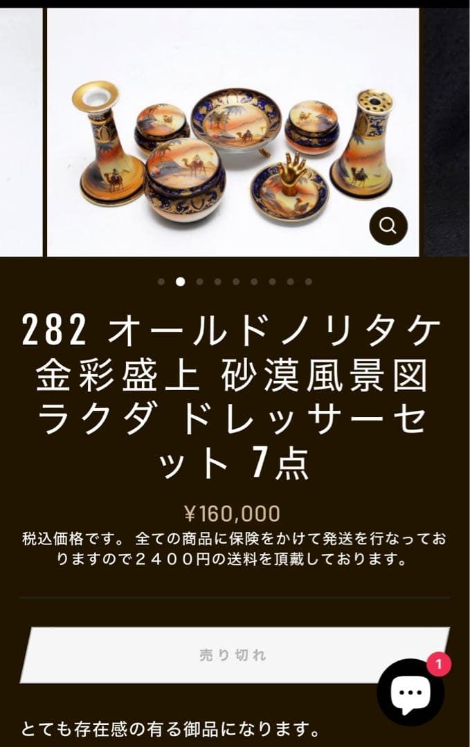 希少 銘品オールドノリタケ マリオンキャメル ドレッシングテーブル