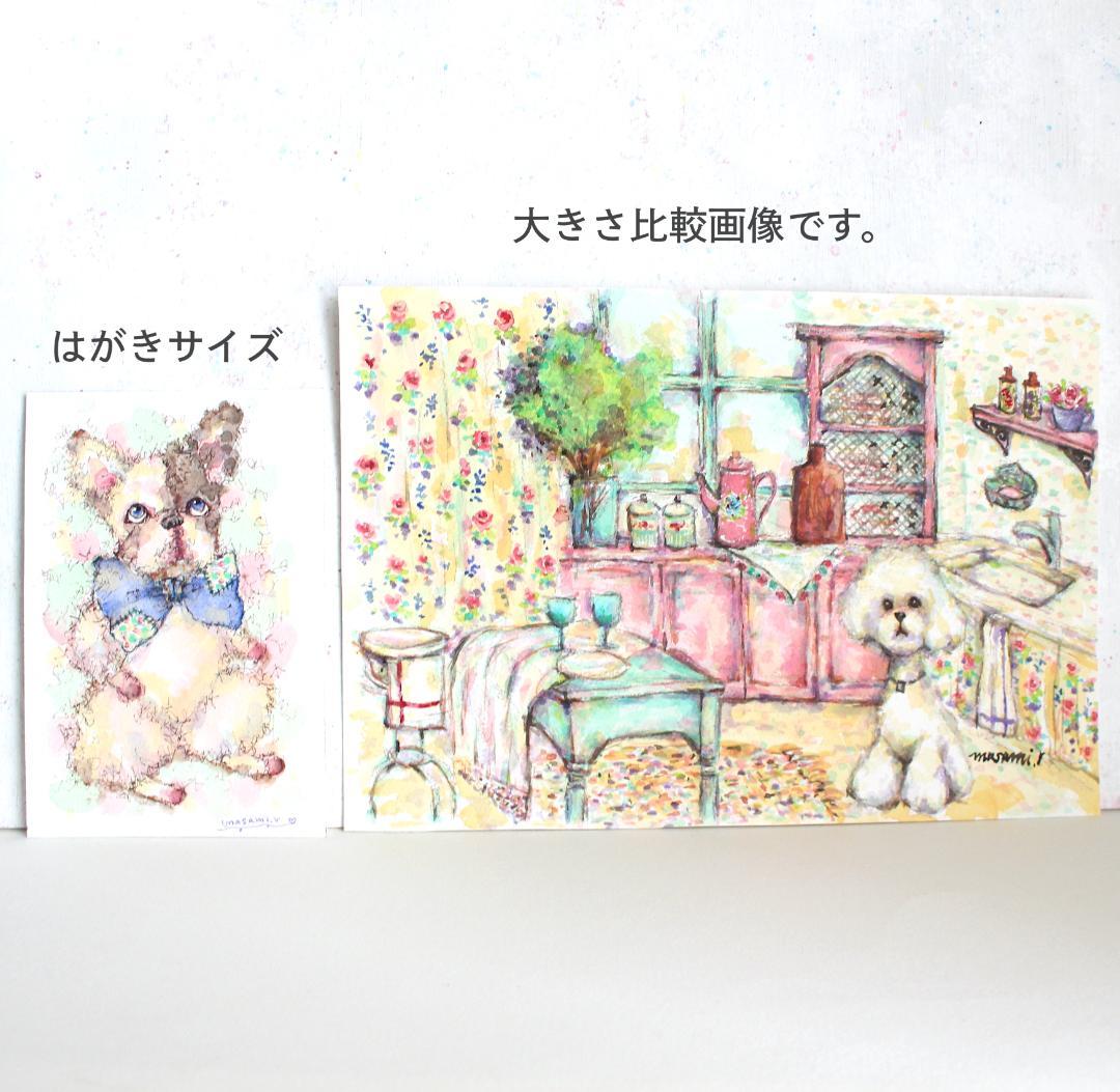 「プードルホワイトとキッチン フレンチカントリー」水彩画 原画B5相当