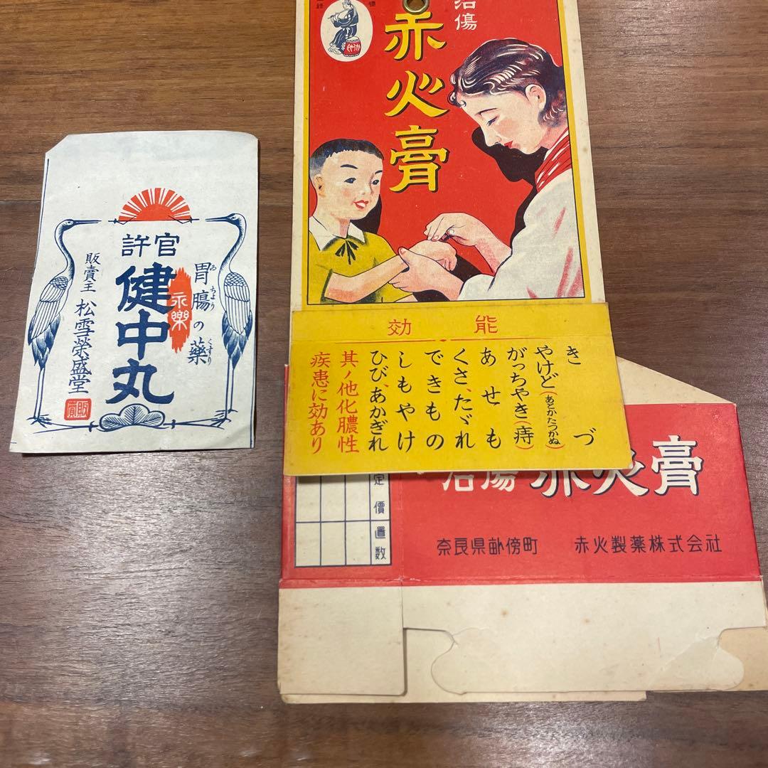 昭和レトロ紙もの♪ るなるなさん確認画像です♡